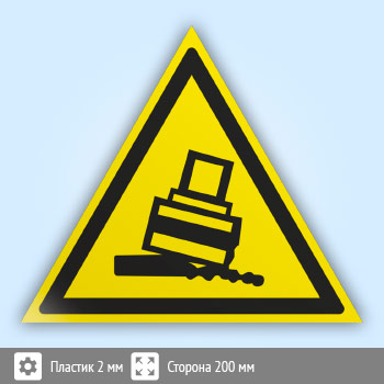 Знак W24 «Осторожно! возможно опрокидывание» (пластик, сторона 200 мм)
